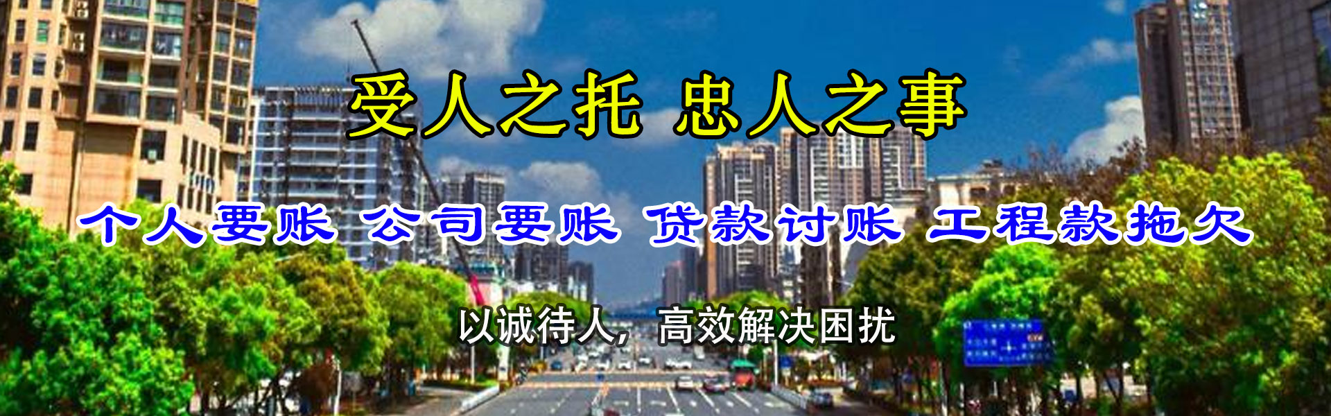 陇县要账公司