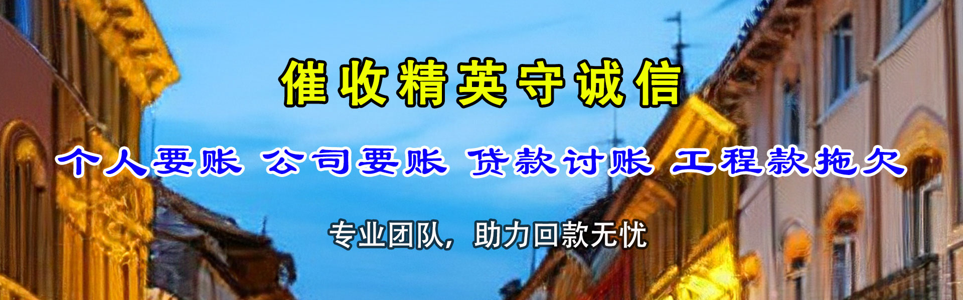 陇县追债公司