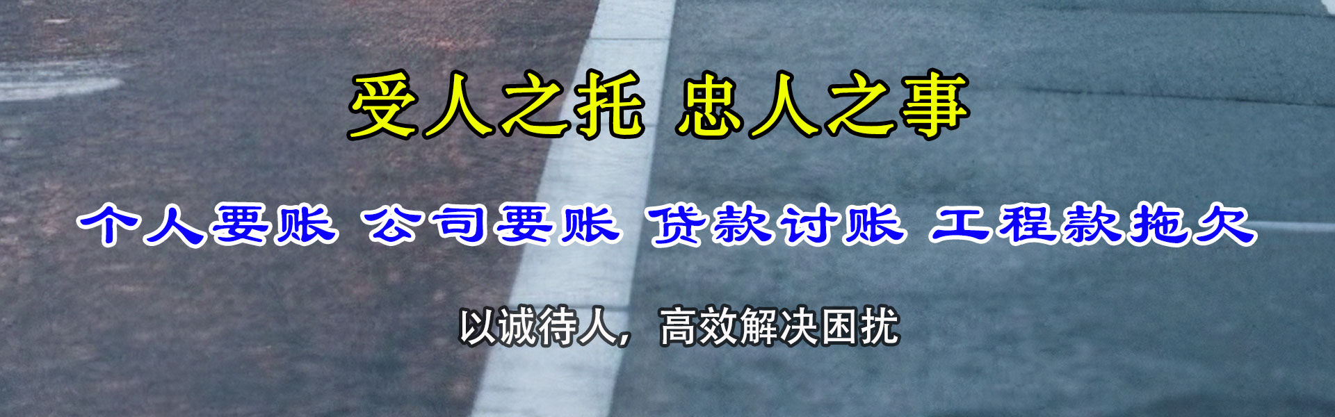 陇县追债公司